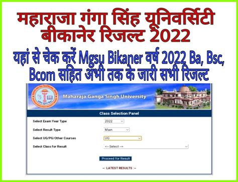 mgsu old result|mgsu bikaner result 2022.